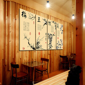 
                                        海韵生 客厅装饰画沙发背景墙无框画四联壁画挂画中式画国画书法字画 梅兰竹菊 50*100*4                
