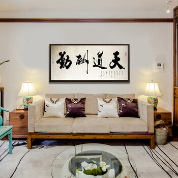 
                                                            视觉星装饰画电表箱画卧室床头客厅沙发字画公司企业文化挂画天道酬勤上善若水厚德载物 天道酬勤(1) 55x120                