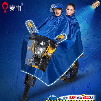 
                                        麦雨男女电动车雨衣摩托车加大加厚头盔式透明大帽檐雨披 专利头盔高端提花双人款(宝蓝) 加大均码                