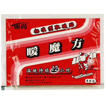 暖魔方 大号暖贴 暖宫贴 升级版腰肩背贴 发热取暖 宝宝贴 暖宝宝 50片