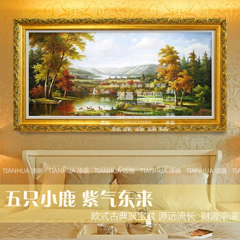 
                                        添画（TIANHUA） 添画 客厅风景山水手绘油画欧式风格沙发顶挂画装饰画 暗金画框 70*140CM                