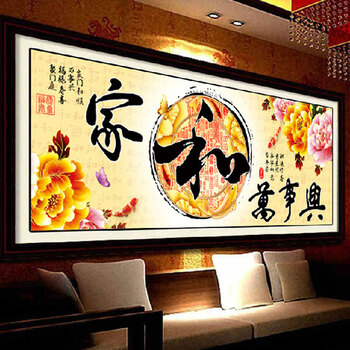 皇室珍品KS十字绣新款客厅3D十字绣家和万事兴牡丹花大幅系列 3D棉线印花190*76CM