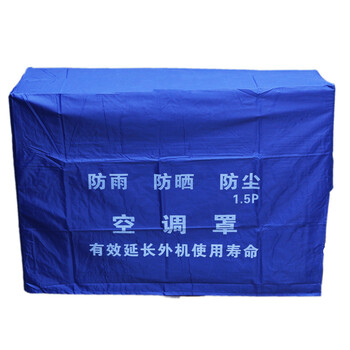 空调外机防尘罩空调罩 挂机罩 防雨防晒防尘 3.5P 95*70*35cm