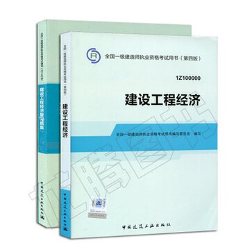 014年全国一级建造师执业资格考试用书 一建考