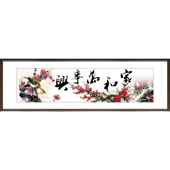 室全室美现代客厅卧室家居简约中国风大厅大幅中式壁画挂画实木有框画年年有鱼家和万事兴国色牡丹 家和万事兴50x160cm