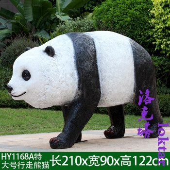 洛克塔-大型玻璃钢雕塑仿真大熊猫摆件户外花园林别墅景观装饰工艺品