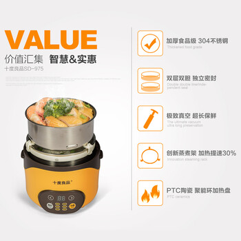 十度良品SD-975蒸煮电热饭盒智能定时预约双层不锈钢内胆真空保鲜插电加热保温饭盒