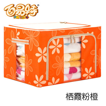 
                                        百易特 牛津布特大号有盖收纳箱收纳盒 衣服杂物整理储物箱100L 橙色2只装                