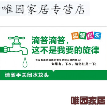 温馨提示\/清洁卫生标语\/挂图\/洗手间贴纸设计制