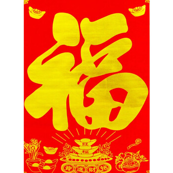 俊艺喜庆对联结婚喜庆用品1.6米烫金喜字中堂乔迁婚庆对联中堂挂画百福呈祥福星高照1.6对联