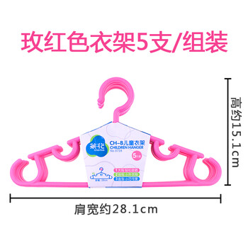 
                                        茶花塑料儿童衣架宝宝衣撑婴儿挂衣架衣挂婴儿衣架宝宝晾衣架 颜色随机 4组20支装                