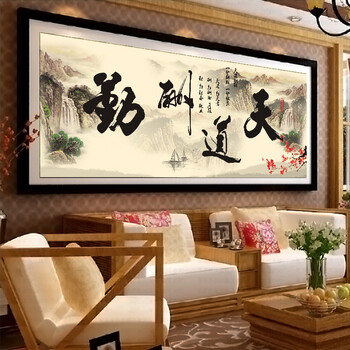 5D钻石画十字绣书法字画方钻满钻客厅书房天道酬勤十字绣励志书法 (180*75cm)方钻满贴钻