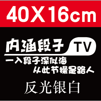 内涵段子标志logo图片大全