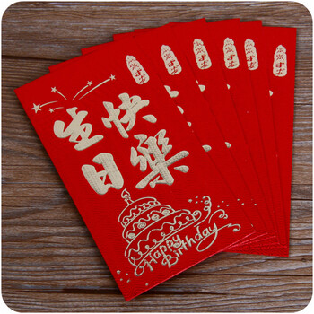 绿盒子 千元万元大红包 烫金印花利是封 新年婚庆用品大号6个装 生日快乐