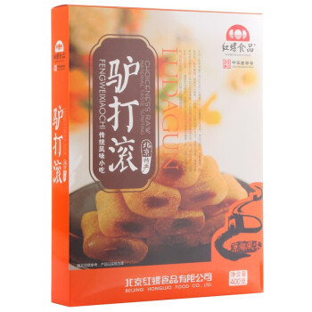 老北京特产 零食糕点心 红螺 驴打滚400g/盒中华老字号