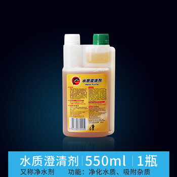 鱼缸水质清澈剂净水剂水质澄清剂观赏鱼缸消毒水立清 鱼缸净化剂 净水