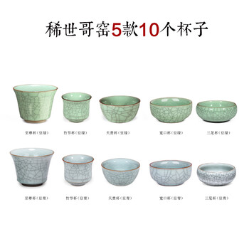 福庆茶杯陶瓷品茗杯汝窑个人杯功夫茶具青瓷水杯开片冰裂哥窑单杯 宽口杯(豆绿)