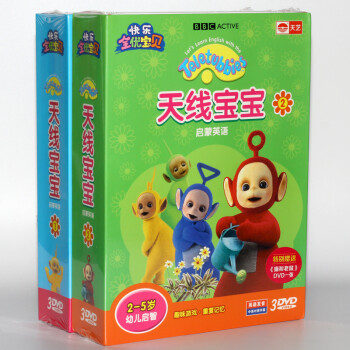 早教 天线宝宝1+2全套启蒙英语6DVD 幼儿英文