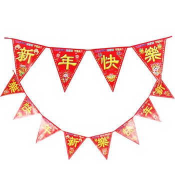 仕彩 新年装饰品 新年挂件 喜庆挂饰新年吊旗三角旗 拉条 双面彩色拉花 新年发字拉条 2条