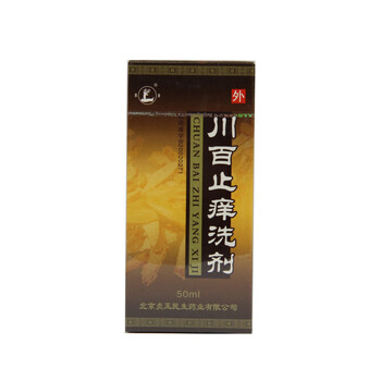 【鹿康川百止痒洗剂】鹿康 川百止痒洗剂 50ml 疏风解毒 清热解毒