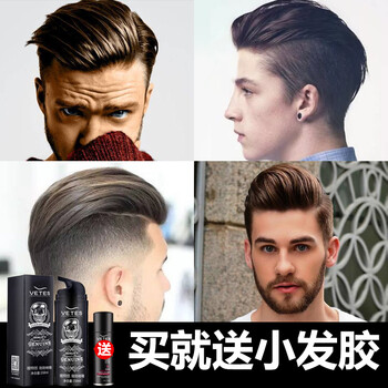 【买一送一 送发胶】维特丝油头发蜡男士啫喱膏大背头啫喱定型发油