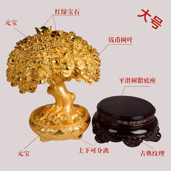 宇皇梦艺风水发财树摆件聚宝盆摇钱树公司店铺乔迁新居开业商务礼品 发财树大159a1