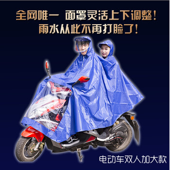 
                                        雨翔头盔式摩托车电动车自行车雨衣 单人时尚韩国透明大帽檐雨衣雨披 加大加厚双人雨衣雨披包邮 双人加大电动车酒红 XXXL                