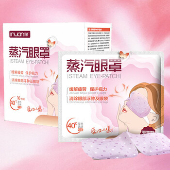 
                                        艾暖蒸汽眼罩 眼袋眼睛疲劳 去黑眼圈 遮光睡眠热敷明目贴 眼部spa 一袋(一贴)                