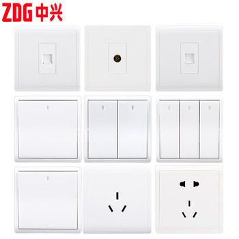 中兴\/ZDG开关插座面板 五孔插座34只开关插座
