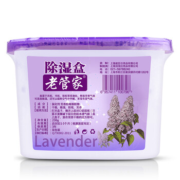 
                                                            老管家薰衣草除湿盒干燥剂除湿剂袋防潮防霉剂230g*9盒                