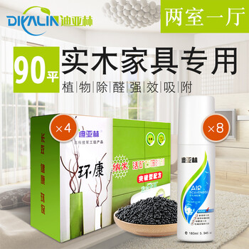 
                                        迪亚林除甲醛喷雾剂新房装修除味活性炭包甲醛清除剂强力型光触媒除甲醛新车除味90平米                