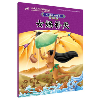 中国动画经典升级版:女娲补天