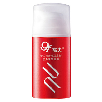 好基友拼单：高夫 活力紧致乳液75ml*2瓶 126元(306-180)