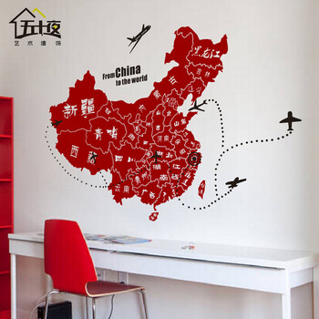 
                                                            五十夜（WELLSH）大型创意中国地图墙贴画客厅沙发背景书房办公室墙面上装饰品壁纸墙纸自粘贴纸墙贴 红+黑-D 定制超大                