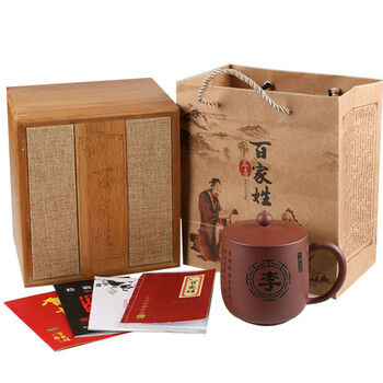 
                                        正喜百家姓 宜兴原矿全手工紫砂杯 手工茶具茶杯子 个性定制免费刻字 团圆杯                