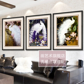 画艺术hua.art 魔方钻新品钻石画美克孔雀DIY贴钻十字绣粘钻客厅挂画三联画 美克孔雀三联画
