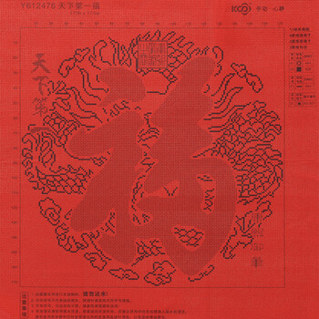 
                                        ks十字绣专卖正品新款清新印花系列客厅福字画天下福 清新印花 11格布 52*52cm 埃及长绒棉                