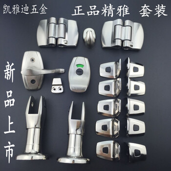 精密 精雅公共卫生间隔断配件/厕所连接件/平/叠门套装配件04 平门
