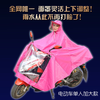
                                        雨翔头盔式摩托车电动车自行车雨衣 单人时尚韩国透明大帽檐雨衣雨披 加大加厚双人雨衣雨披包邮 双人加大电动车酒红 XXXL                