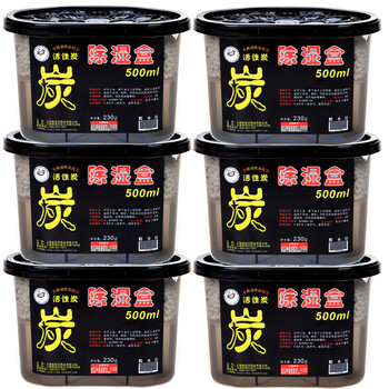 
                                        能臣室内衣柜衣服干燥剂活性炭除湿剂除湿盒防潮剂珠吸湿剂袋 9盒炭除湿盒                