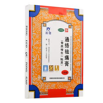 羚锐 通络祛痛膏 7cm*10cm*6贴 (活血通络 消肿止痛 治疗颈椎病 贴膏