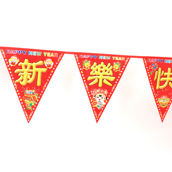 诺琪 新年装饰品 双面2米三角旗子拉旗吊旗串旗 过年春节挂件挂饰