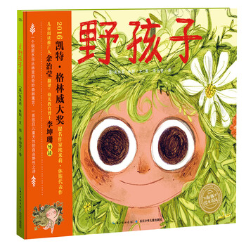 野孩子 海豚绘本花园平装软皮封面