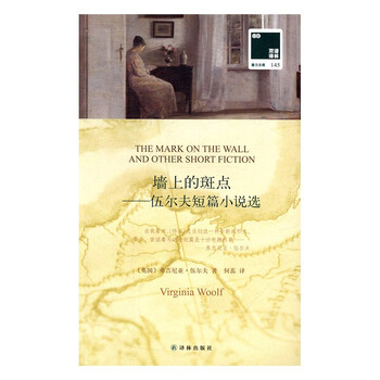 伍尔夫