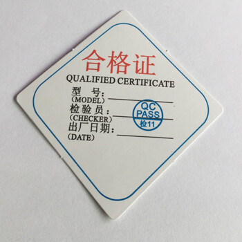 产品合格证标签菱形5.0*5.0cm红色带印章合格证qcpass