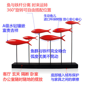 现代简约招财群鱼摆件客厅玄关电视柜创意摆饰品新房装饰结婚礼物 红色三条