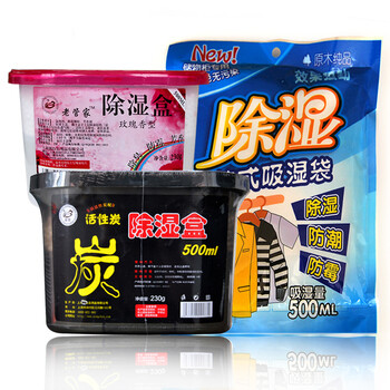 
                                        能臣室内衣柜衣服干燥剂活性炭除湿剂除湿盒防潮剂珠吸湿剂袋 9盒炭除湿盒                