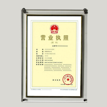 
                                        品旭 创意婚纱证书营业执照框透明可组合亚克力相框摆台5寸6寸7寸8寸10寸12寸A3 金边 12寸横竖挂墙                