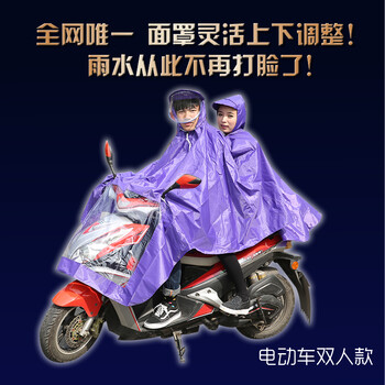 
                                        雨翔头盔式摩托车电动车自行车雨衣 单人时尚韩国透明大帽檐雨衣雨披 加大加厚双人雨衣雨披包邮 双人加大电动车酒红 XXXL                