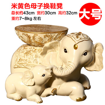
                                        初见 家居 客厅装饰工艺品摆设大象摆件 欧式大象换鞋凳子 乔迁新居礼品 米黄色母子大象换鞋凳                